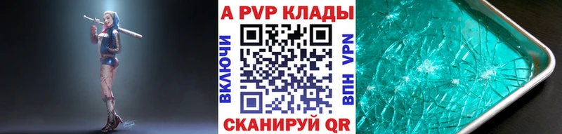 Альфа ПВП СК  закладки  Чаплыгин 