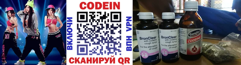 МЕГА как войти  Чаплыгин  Кодеиновый сироп Lean Purple Drank 