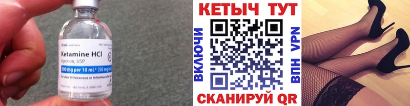 КЕТАМИН VHQ  Чаплыгин 